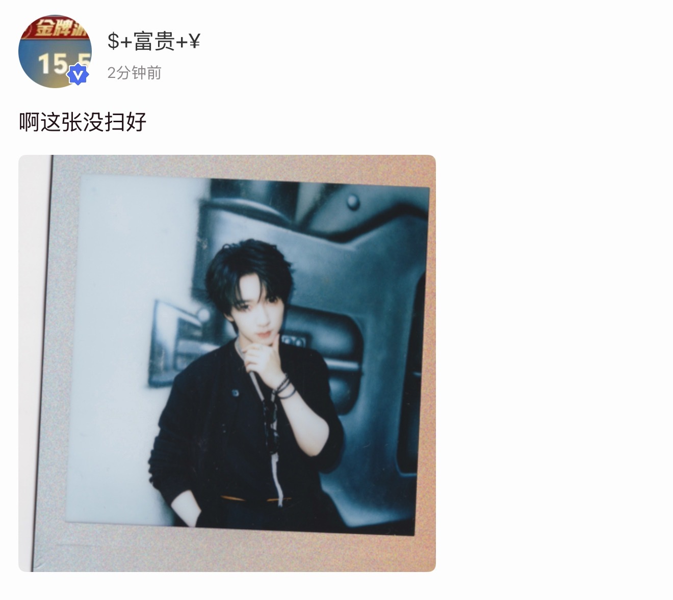 太帅了呀小贺哥哥 