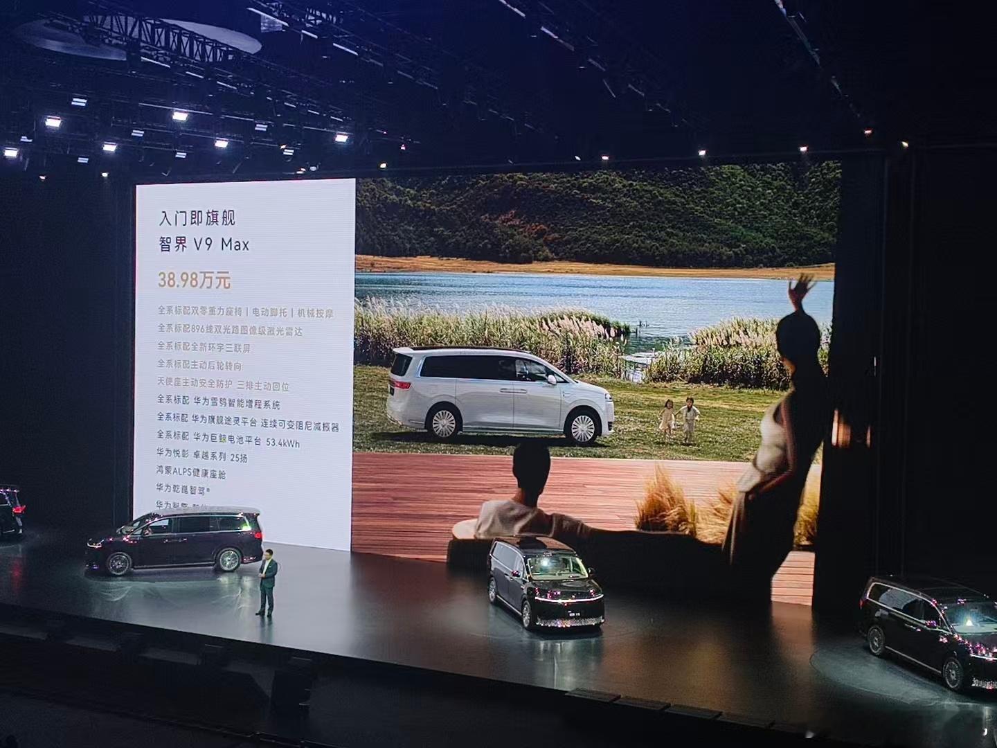 智界V9价格了来了，38.98万-45.98万元你们觉得这个价格怎么样？ 