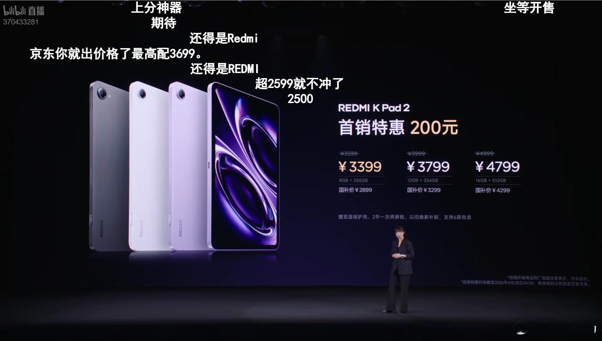 REDMI K Pad 2 这块平板也非常不错啊…同样有天玑9500 ，升级了 