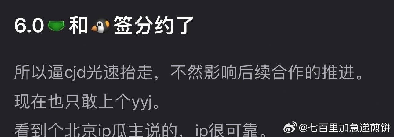🍉梓渝和🐧签分约了 ​​​