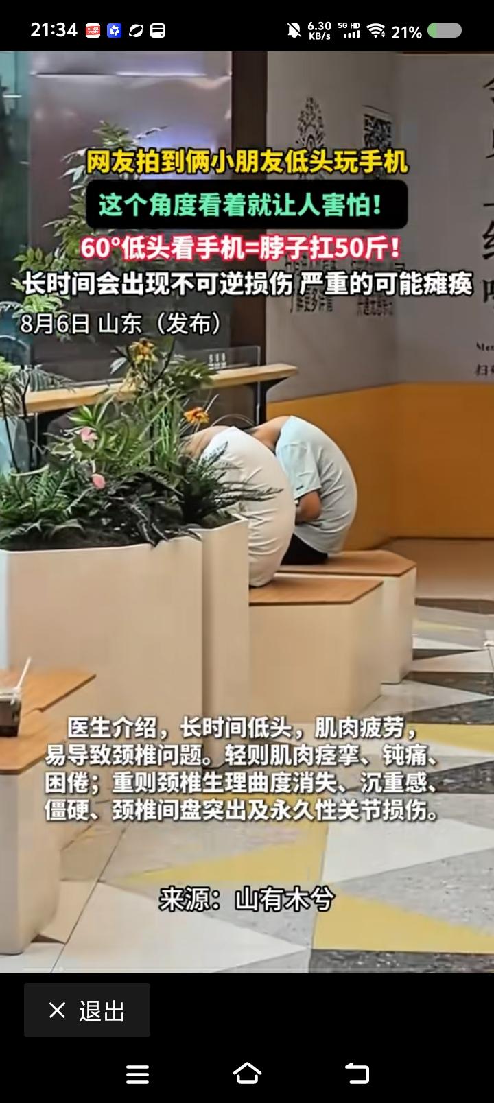 手机之毒，
不亚于鸦片！
希望国家重视！
首先从学校开始。
禁止中小学通过手机、