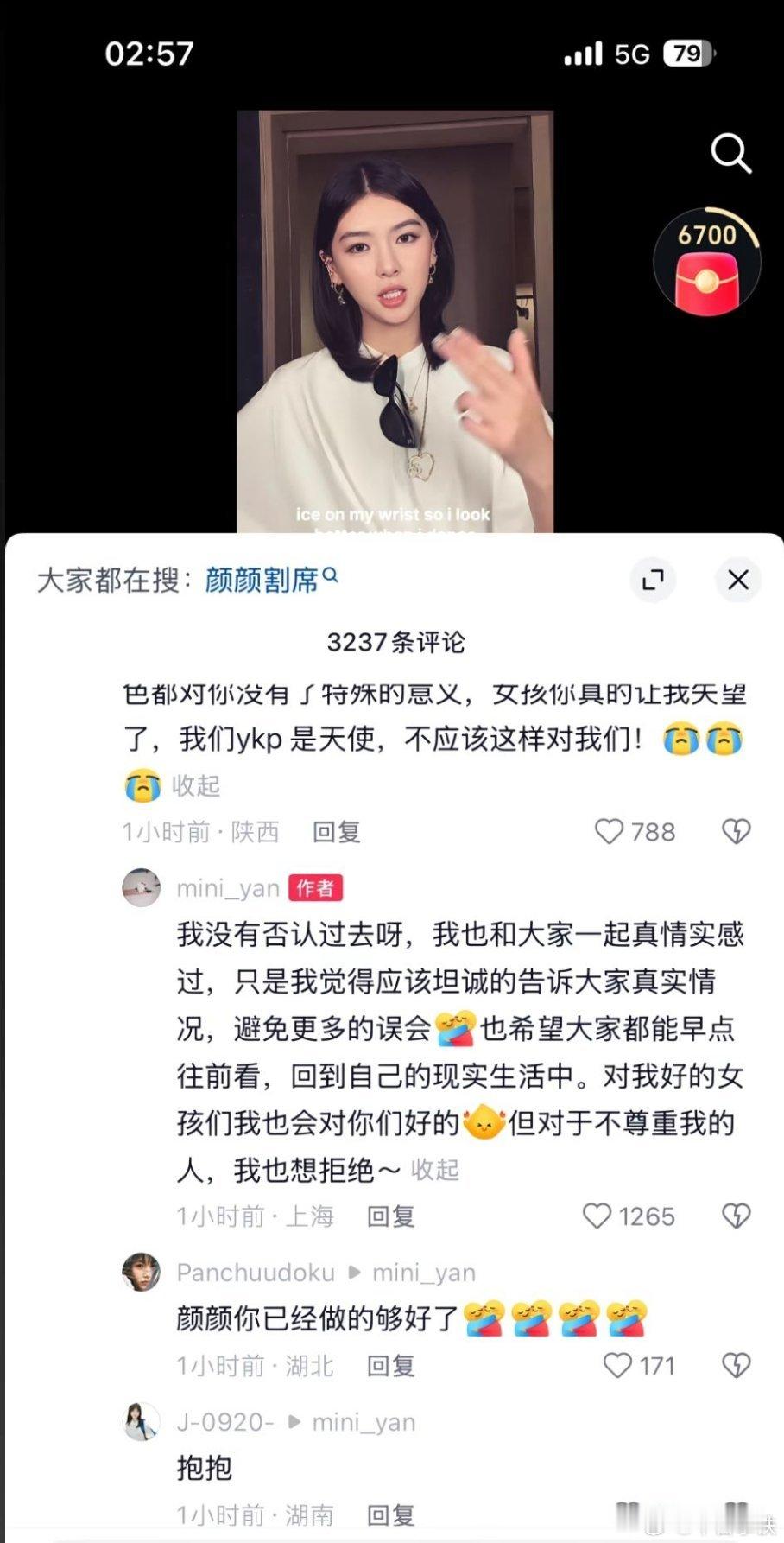 半夜刷到颜的小号居然被这么多cpf围攻真的很不理解大家都付出感情的同时为什么要去