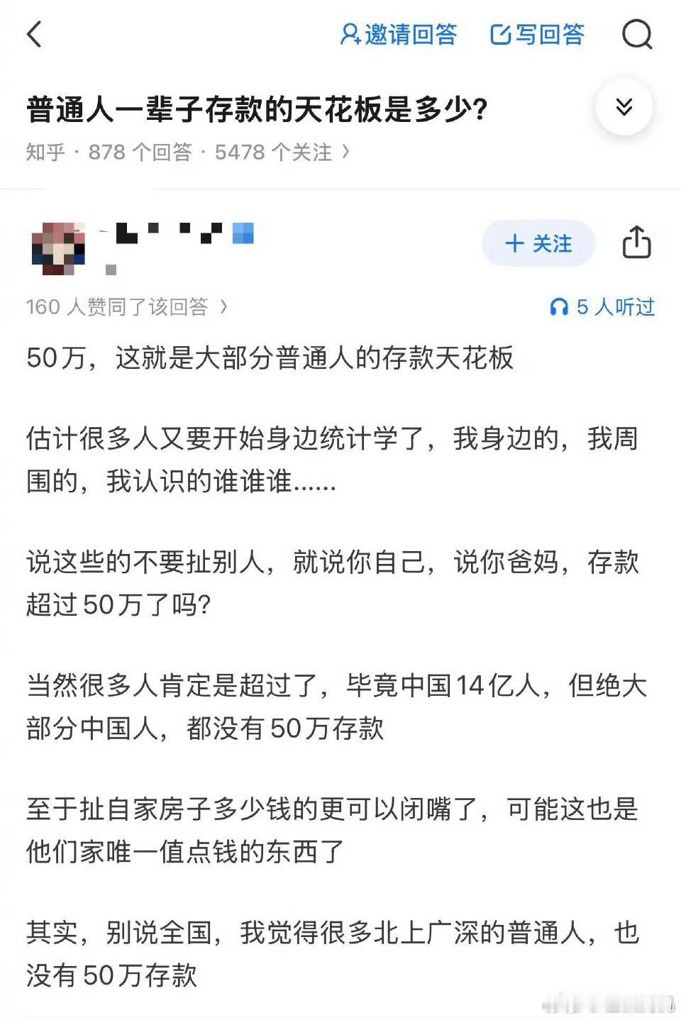 原来普通人一辈子的存款差不多是这样 50万太少了，没工作过的人才会觉得50万很多