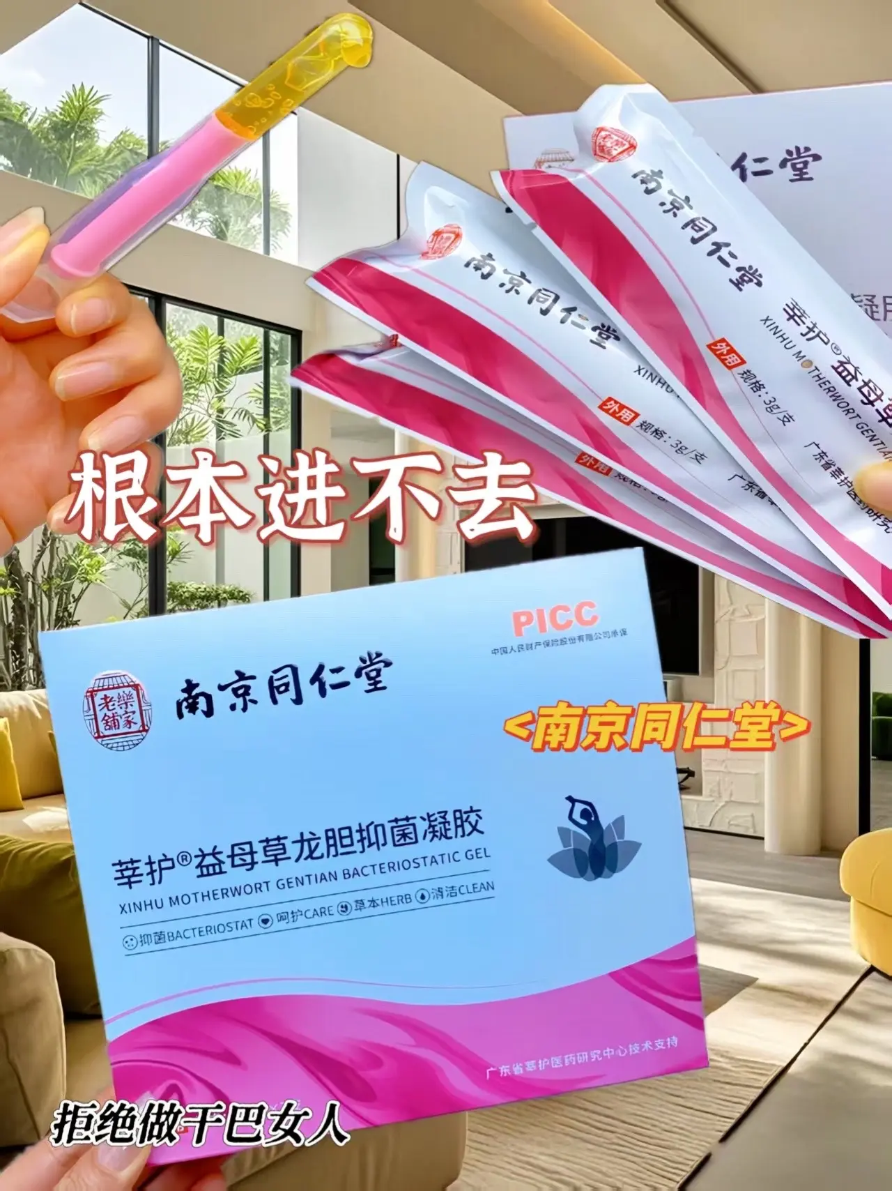 a 亲爱的姐妹们，今天要给大家推荐一款温和养护的私处护理神器——妇科草...