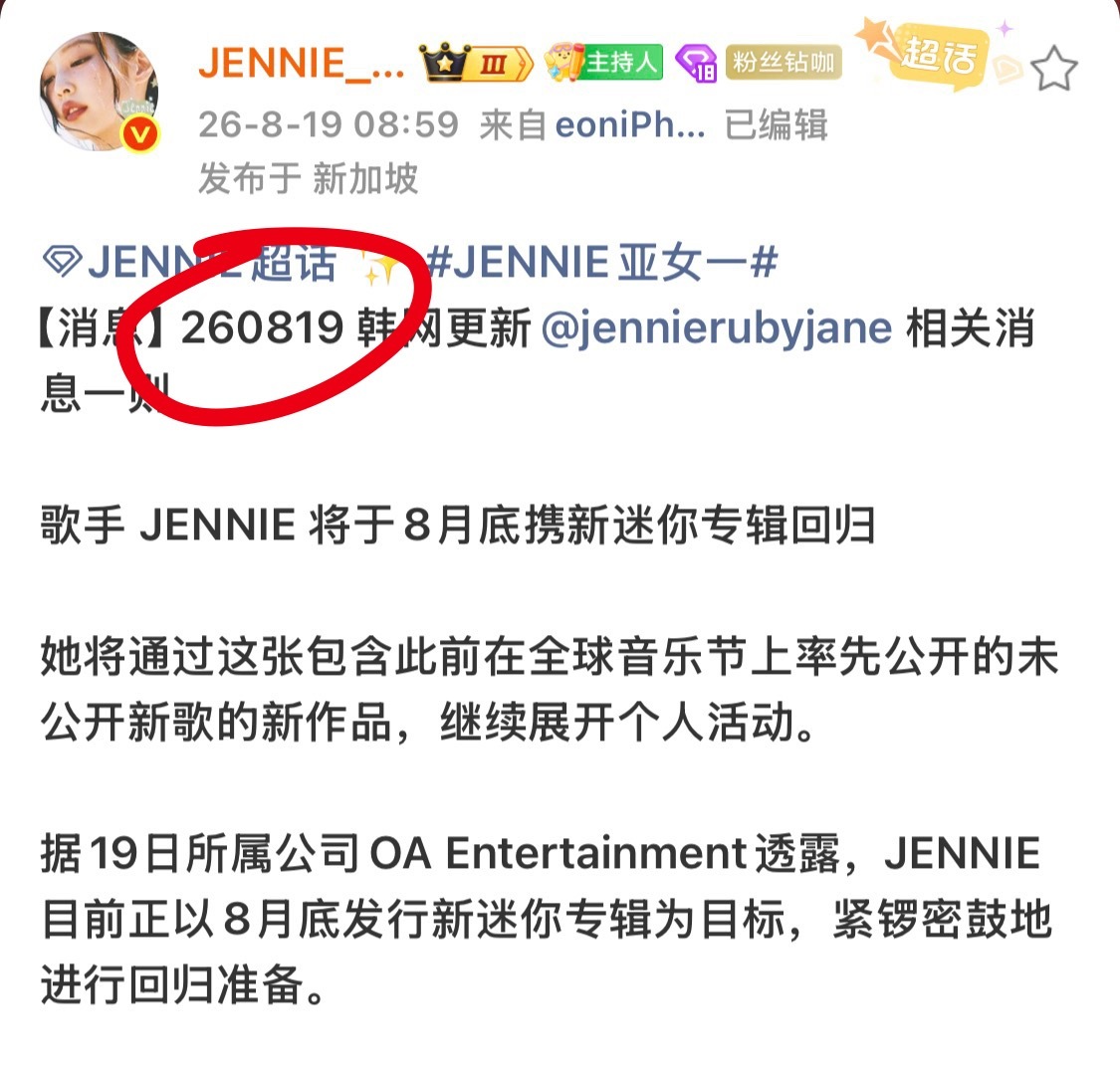 JENNIE  我要是Lisa粉丝看鸨霞这次follow的这么明显就乖乖就闭嘴了
