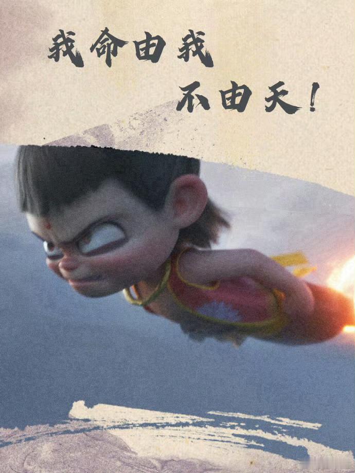 据平台预测，《哪吒之魔童闹海》票房超108.5亿，饺子导演两部《哪吒》累计票房将
