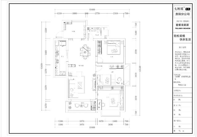 「提醒」315来与数万贵阳装修业主一起互助「不再上当」