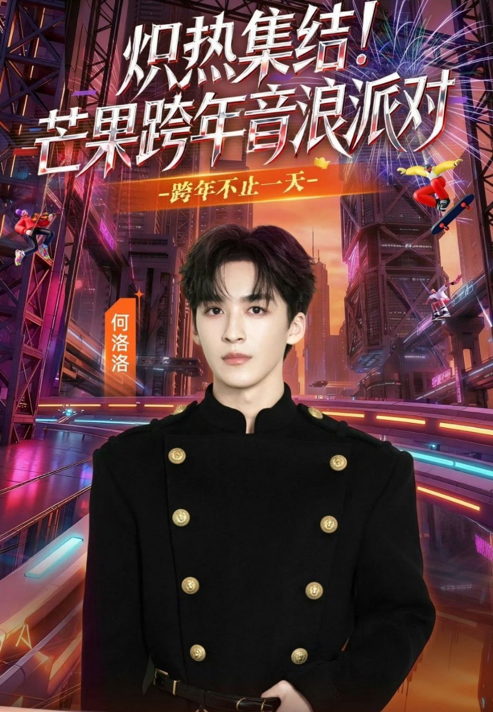 会唱歌的芒系艺人都在这儿了 一起来坐等这场芒系好声音盛宴 