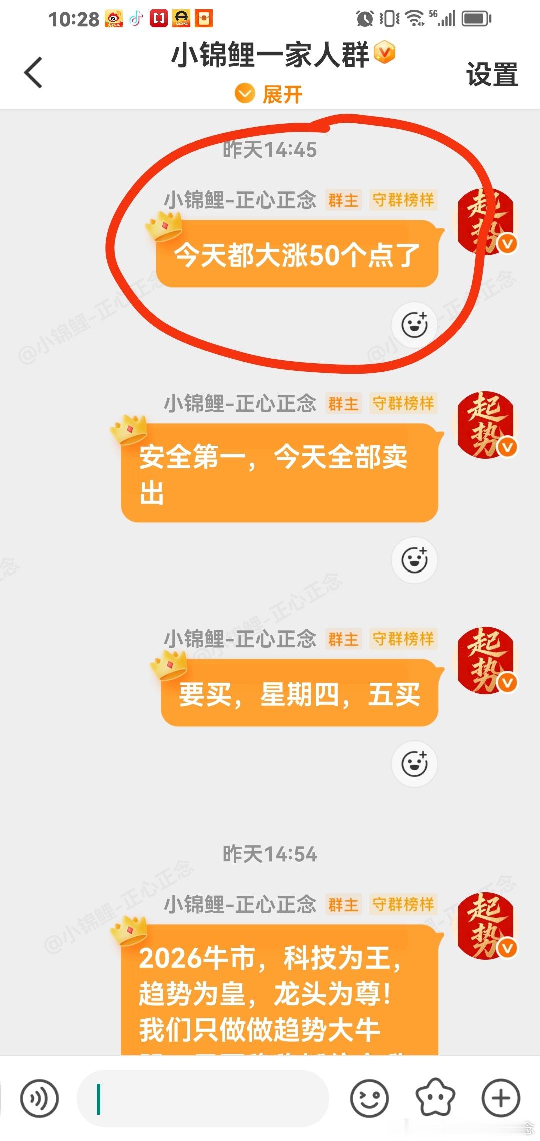昨天大涨50个点，告诉你卖出，卖出。全部卖出，听话的人，稳稳的幸福。 