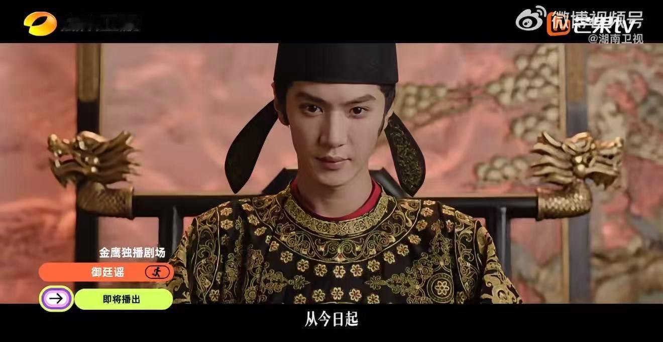 御廷谣湖南卫视首发预告陈哲远吴谨言新剧湖南卫视预告 古代版扫黑风暴，清查军械贪腐