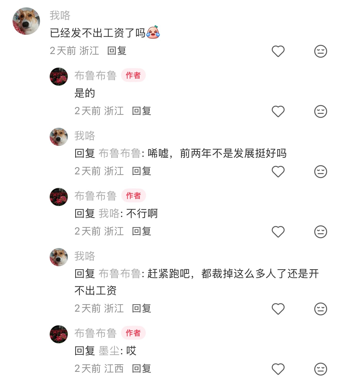 网友求助宁波宁海一上市公司不发工资怎么办 有网友发帖反映，宁海一家上市公司未按照
