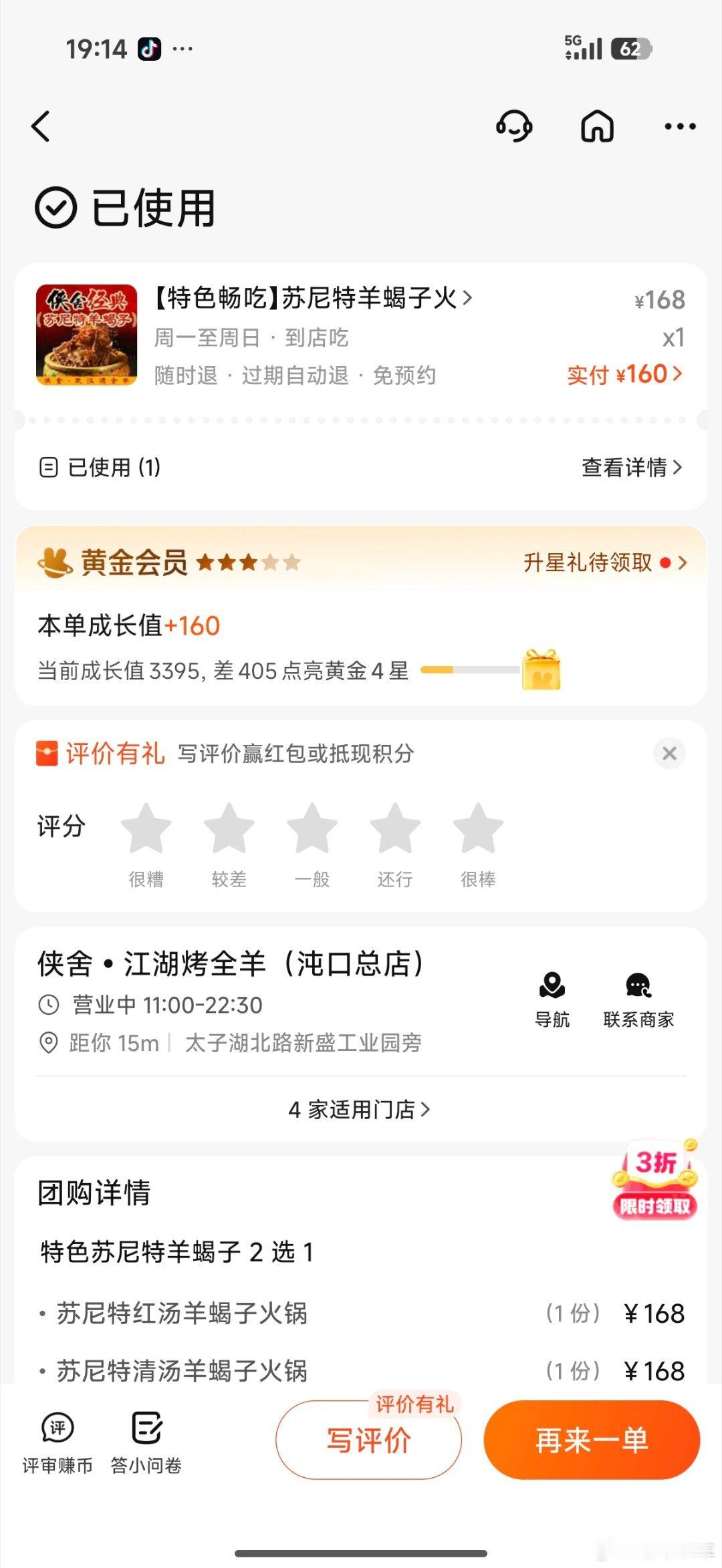 160的无限吃没了估计这家店被我店里的小伙伴吃怕了