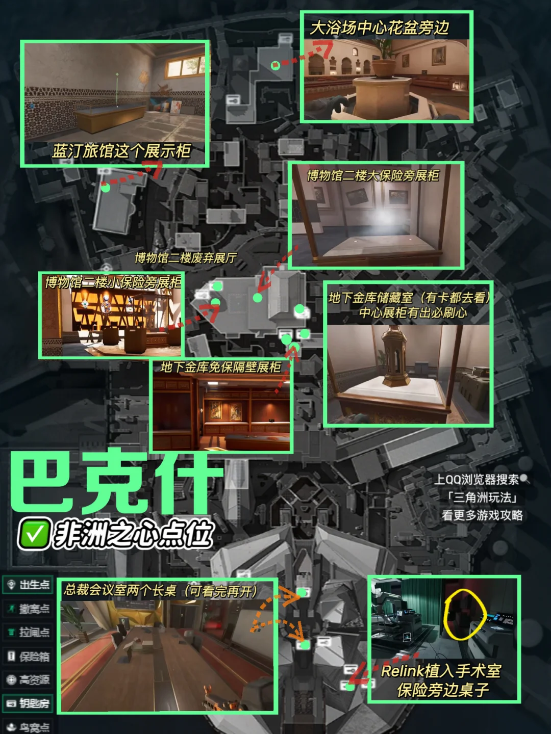 重生之发现了所有非洲之心的刷新点位