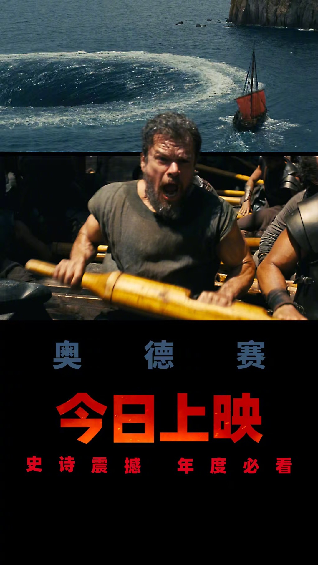转发抽奖 送诺兰《奥德赛》全国通用电影票啦（60元兑换券，可兑换任何格式和场次，