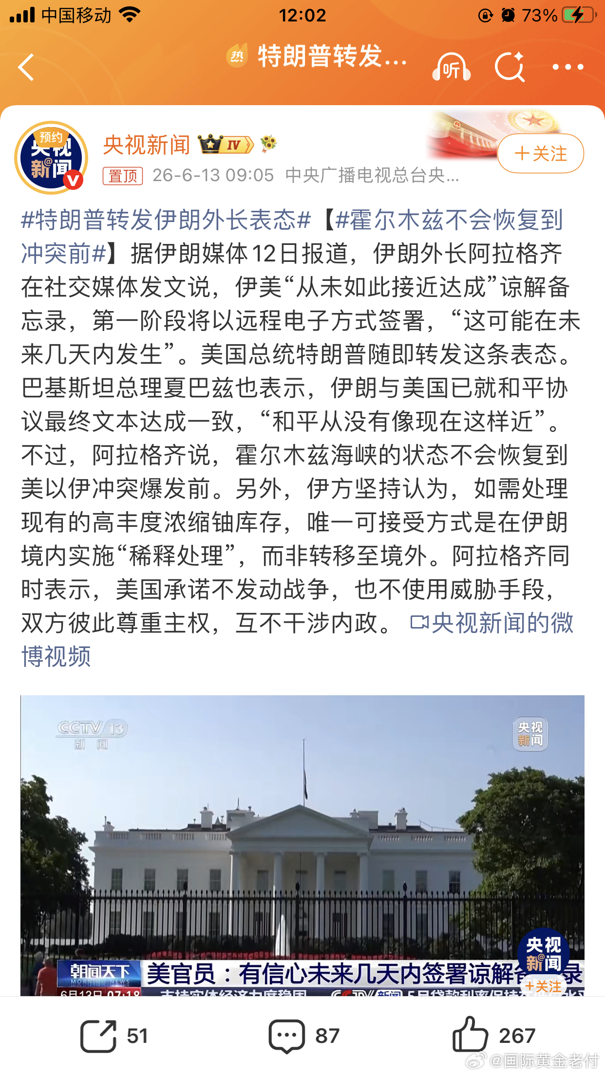 美伊局势缓和，符合走势上，不管周周三对黄金空单的两次大幅抬头甩尾，还是周四凌晨大