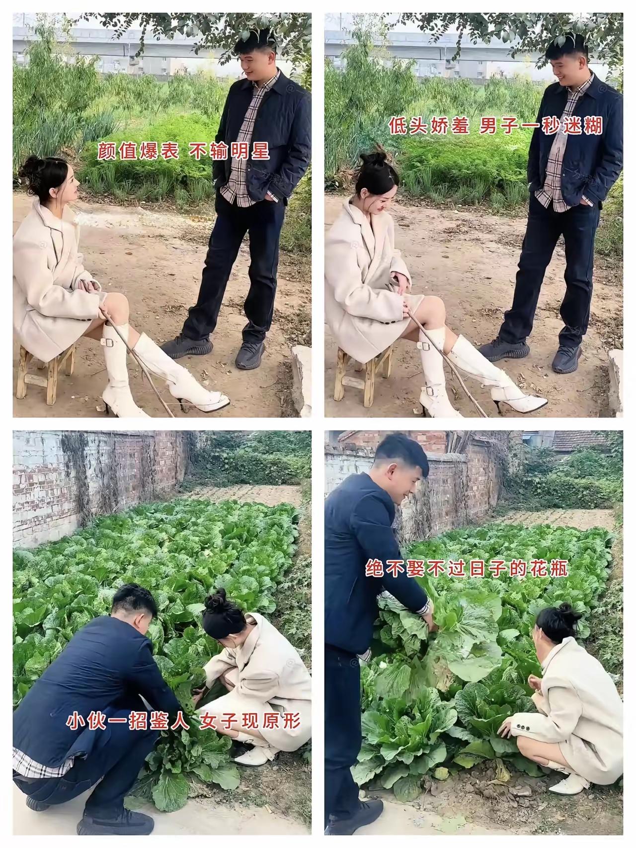 相亲带女孩去菜园摘菜，她一句话让我彻底死心：再美也不娶！

山东有个28岁的小伙