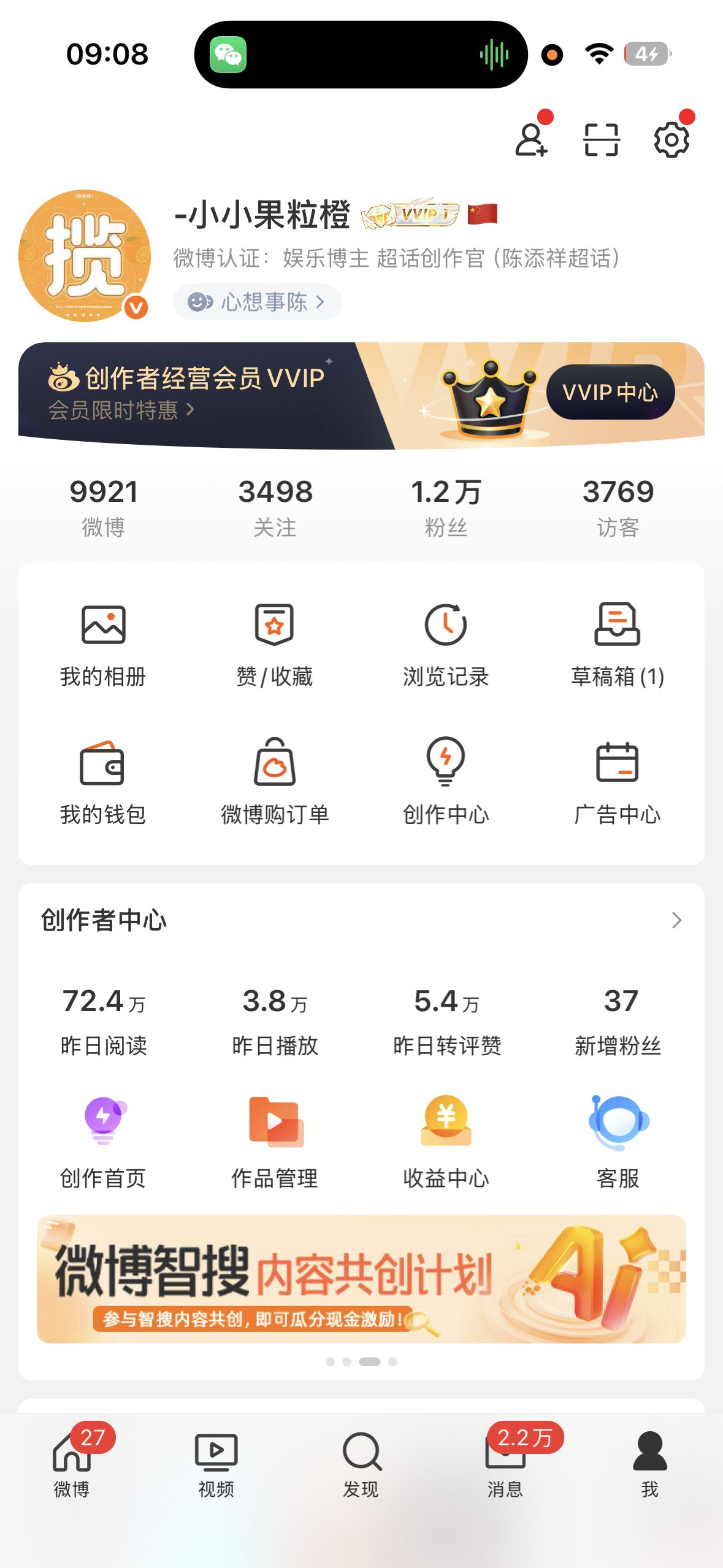 与尚尚的碎碎念（充电五分钟，通话三小时）愿余生时光温柔以待，祝我们得偿所愿自由自
