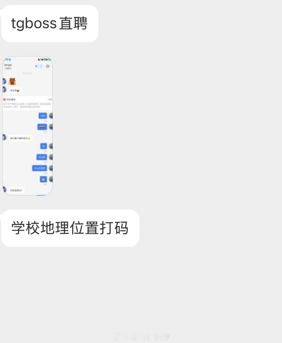 情感树洞 blued直聘？？？ 