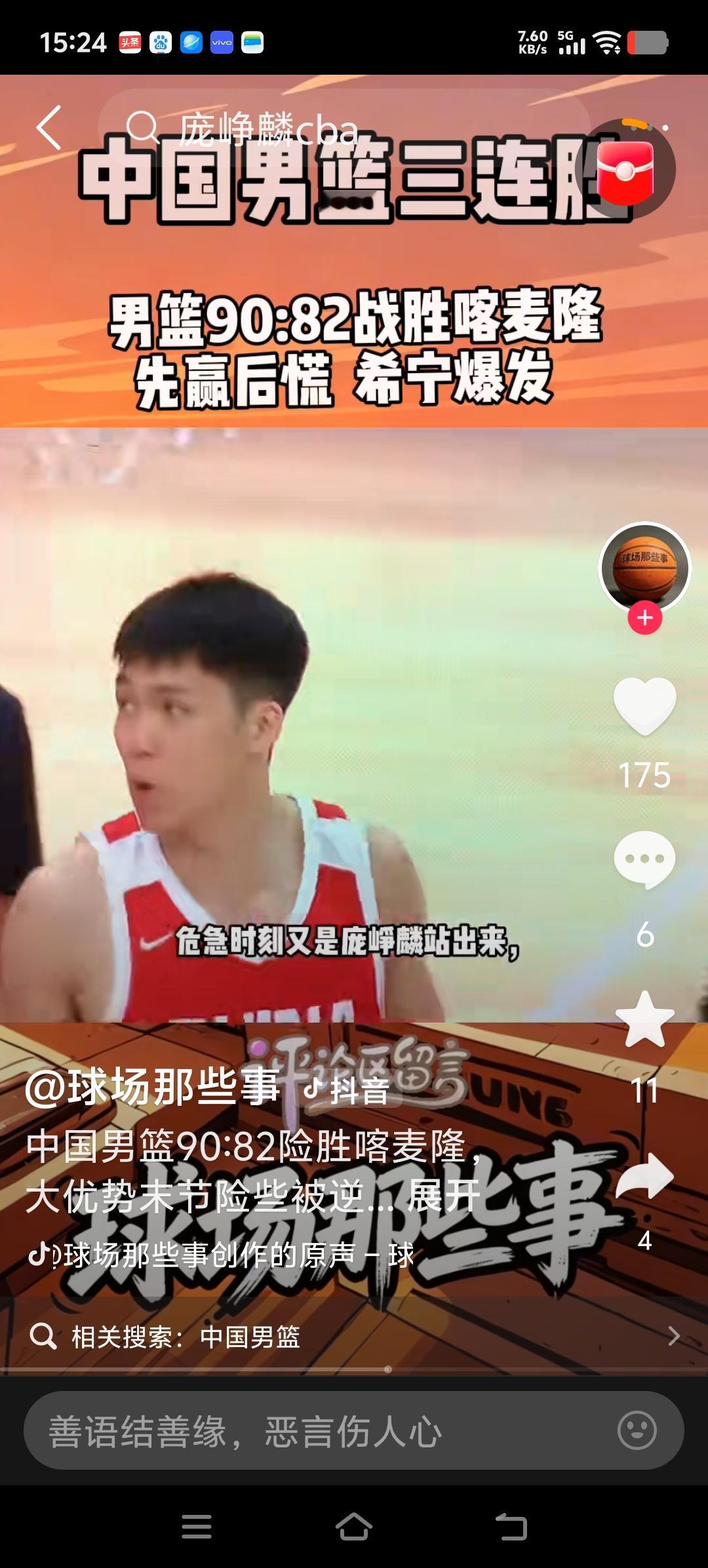 终究归结到球员实力——综合实力，得分能力，打硬仗的能力，场面再华丽、防守再卖力，