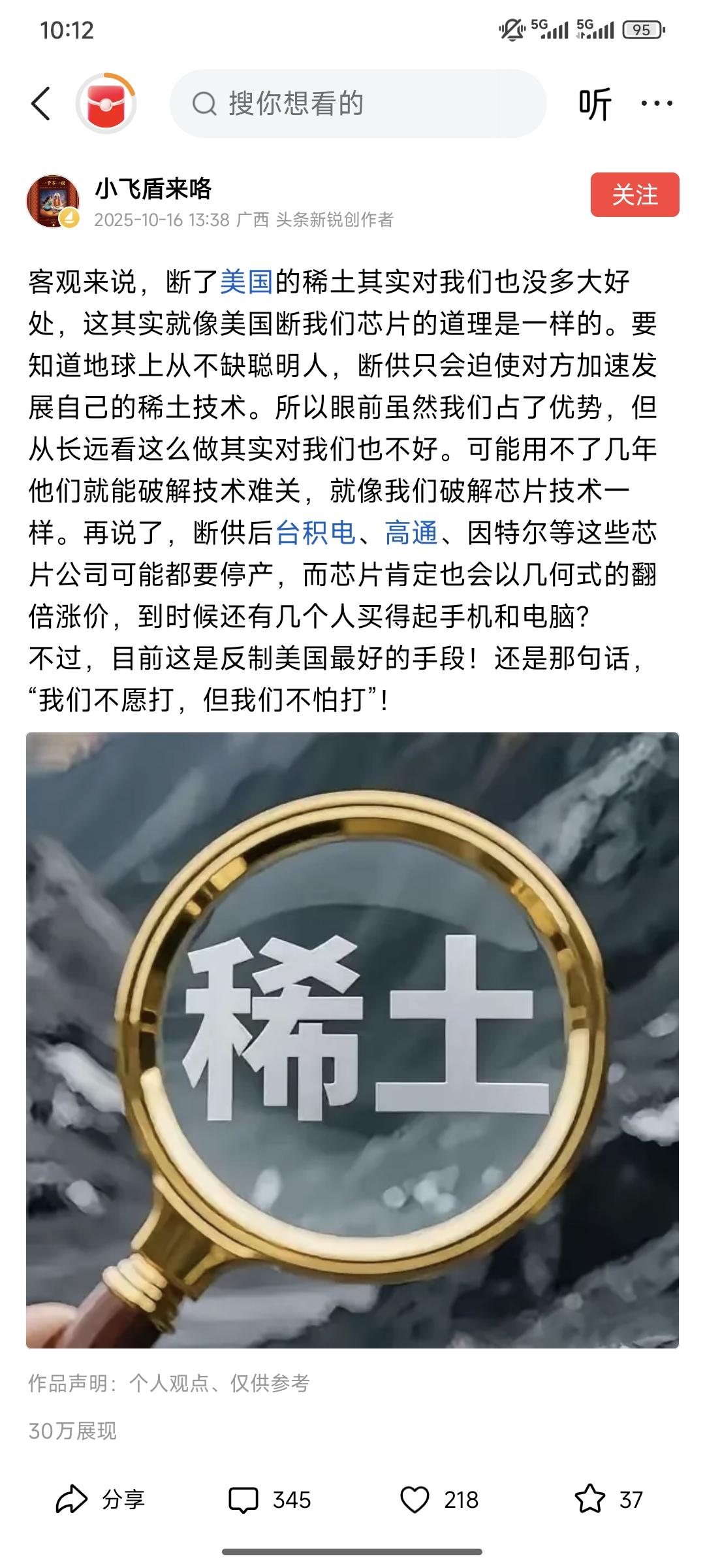 “断供稀土倒逼美国突破”？真实情况是，美西方就算耗上一百年，也难建起能跟我们抗衡