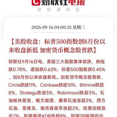 油价一夜破105，美股又换人挨打了
美股连续第二天全线收跌。但这一夜的主角，不是