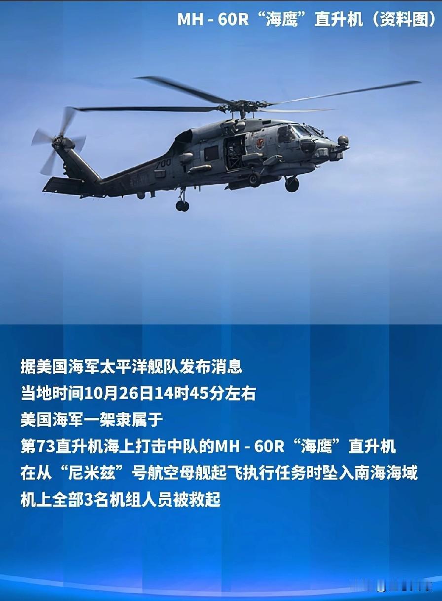 你说你没事跑到我们南海海域瞎晃悠干啥，这下可好，两架军机半小时内相继坠毁，成了全