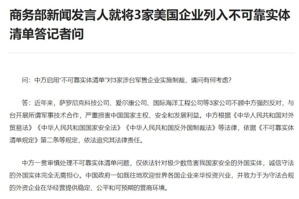 [浮云]中方重拳出击！美国六大军火巨头同时中招，军工利益链被一网打尽，五角大楼“