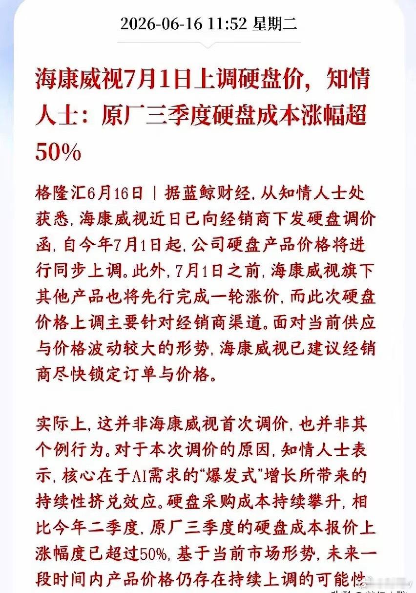 存储芯片涨价失控连苹果都扛不住涨价了，存储芯片这波疯牛，基金还能跟吗？库克终于松