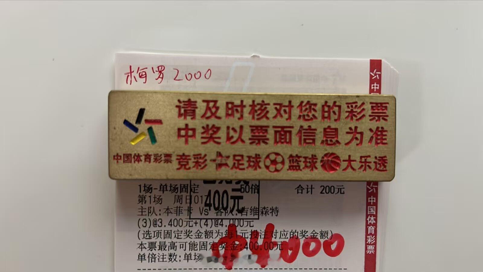内部小兄弟过来聊胜胜有没有搞头，一番交流后直接放弃，跟了一手进球数，结果喜人，2