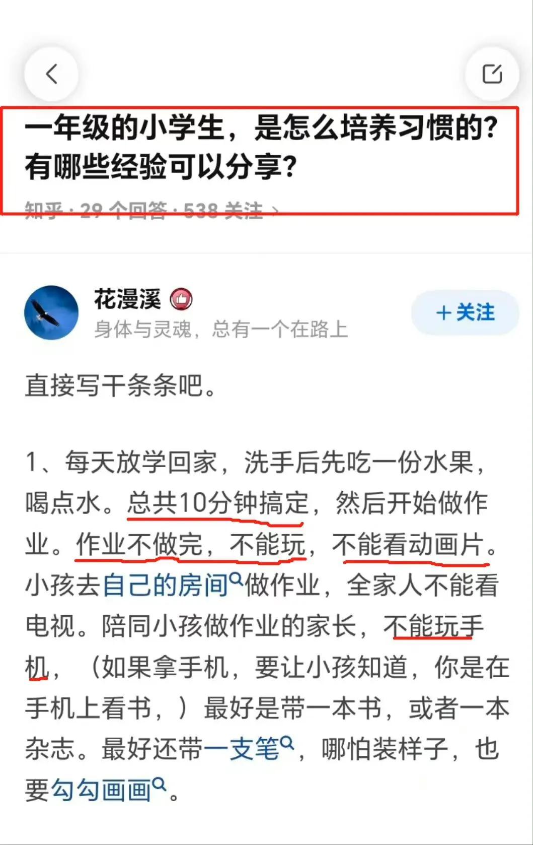 绝了！我太太太同意这位妈妈的回答了！！