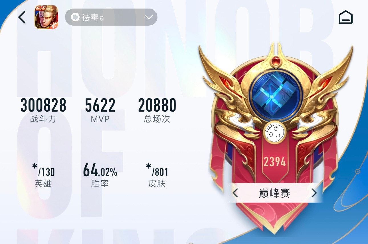 你走过的路,每一步都算数 【6.2晚间无畏巅峰赛】第一把 敖隐 胜 2371分→