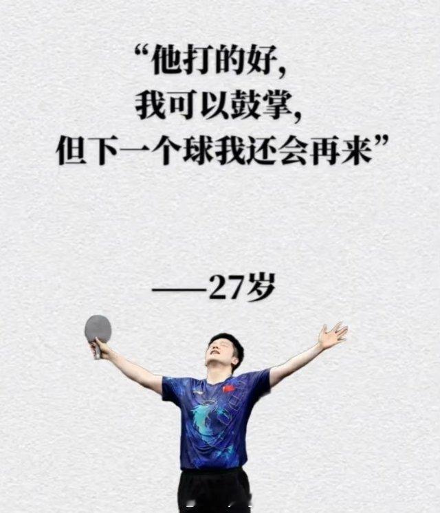 樊振东等自动入围多哈世乒赛  樊振东之前的国际比赛有吗？在哪儿保持训练质量呢？主