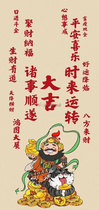 时来运转，福运倍增🙏学子考场智慧大开，金榜题名顺利上岸；诚心求财自有财源，求名