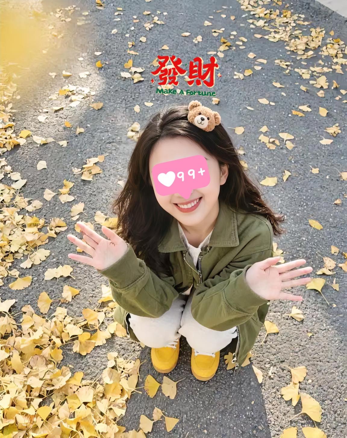 秋日限定浪漫：
银杏树下的治愈瞬间，把温柔揣进兜里[比心][比心][比心]
 