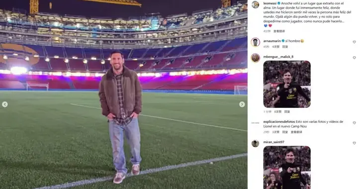 议论纷纷！梅西夜访诺坎普引各方猜测，是怀旧还是为回归造势？