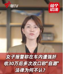 车里亲完又买套，

说不干就动手打人，

报警后她为啥又改口？

2025年1月