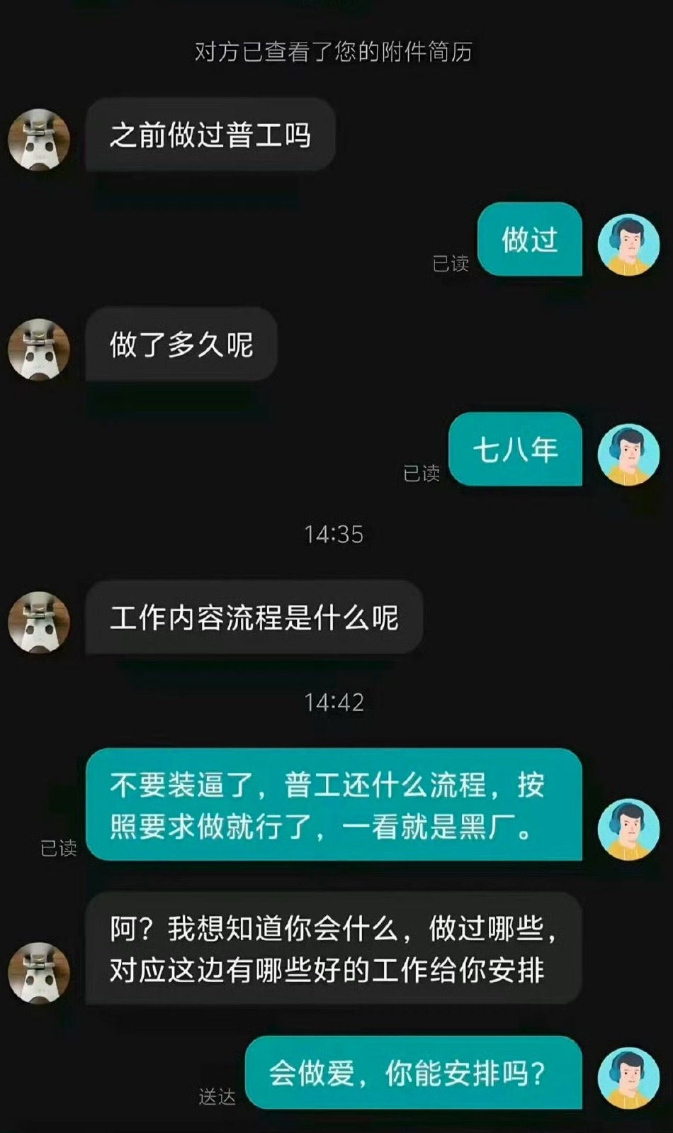 波丝直屁