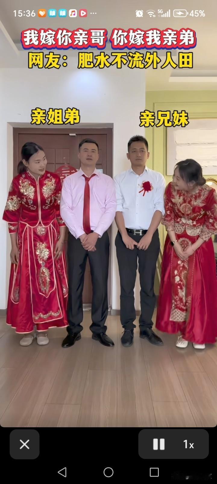 这种“亲上加亲”的形式，在上世纪八十年代以前的农村其实并不少见。那时候日子过得紧