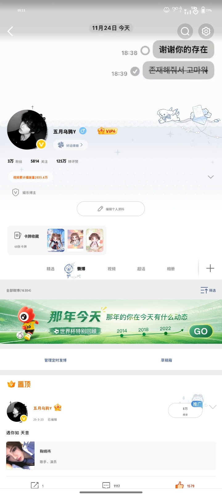 新🈷️的宝宝来动动呀 不是的来维持铁粉呀 
