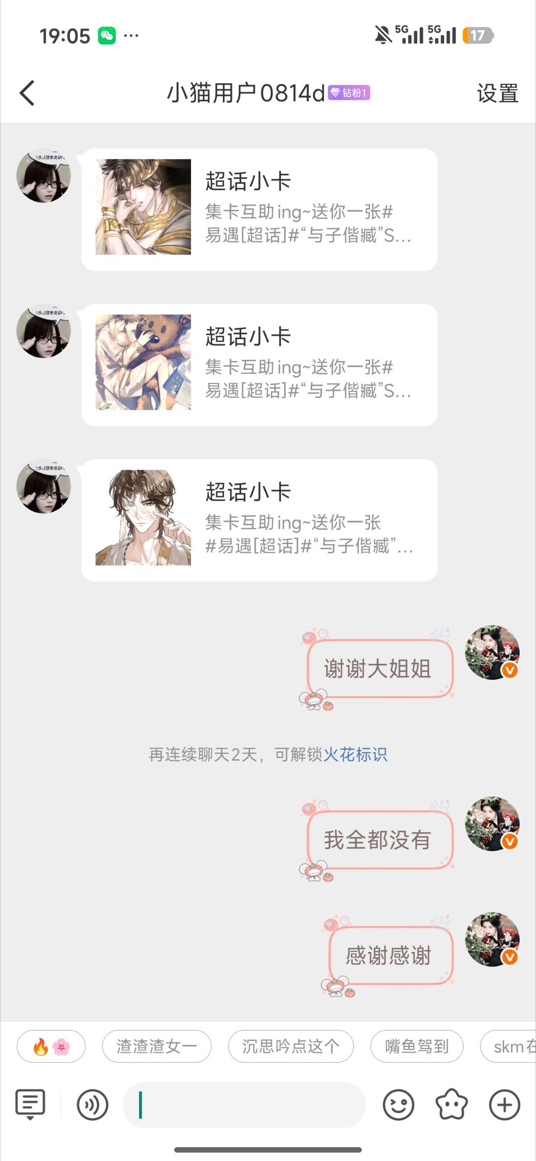 谢谢这位小姐姐的支持🫰🫰🫰
