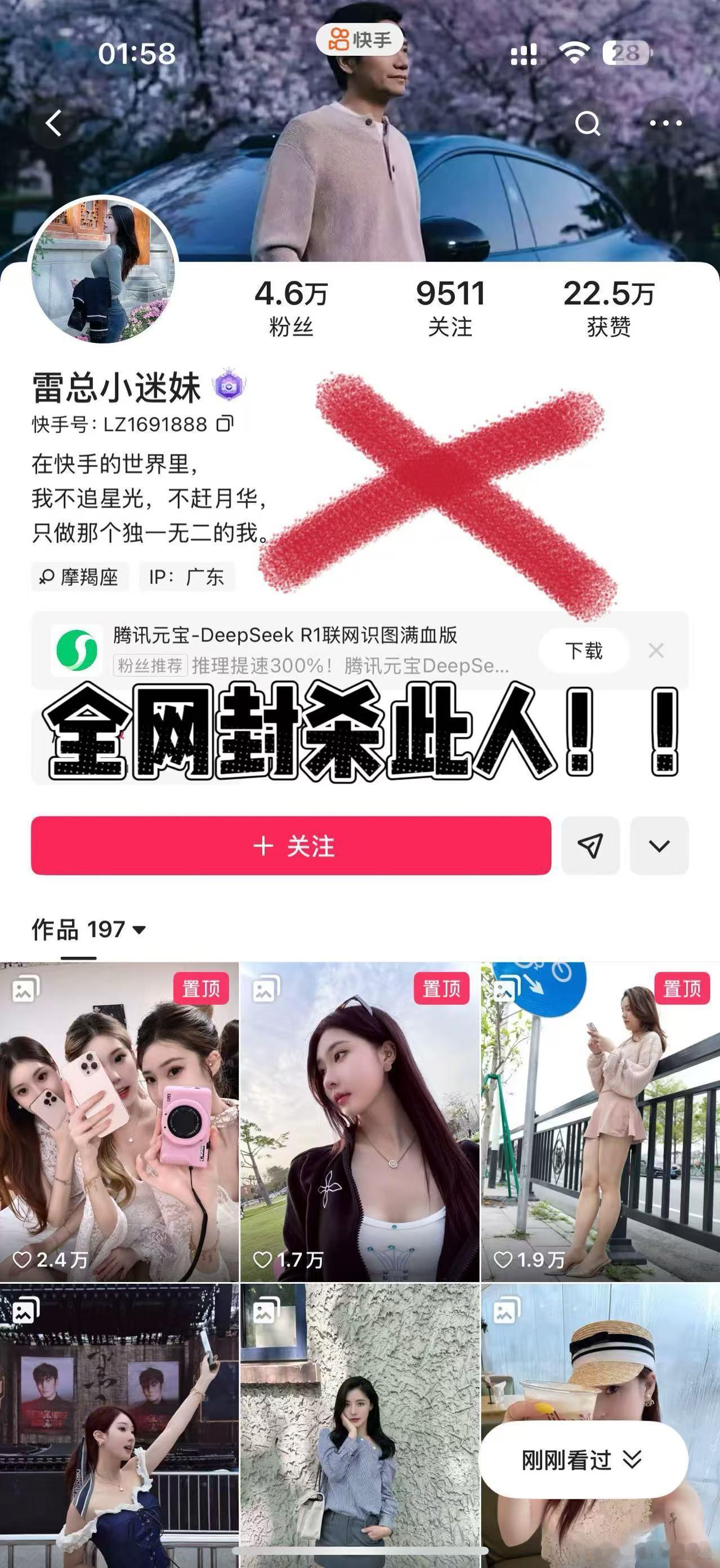 天天守在我这里定时定点偷我的照片素材，只要我一更新就被立刻偷去发各种平台 小偷吗