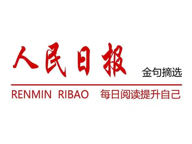 被人民日报这段话治愈了： “如果你是一个普通的父母，没什么资源和背景，没什么太多