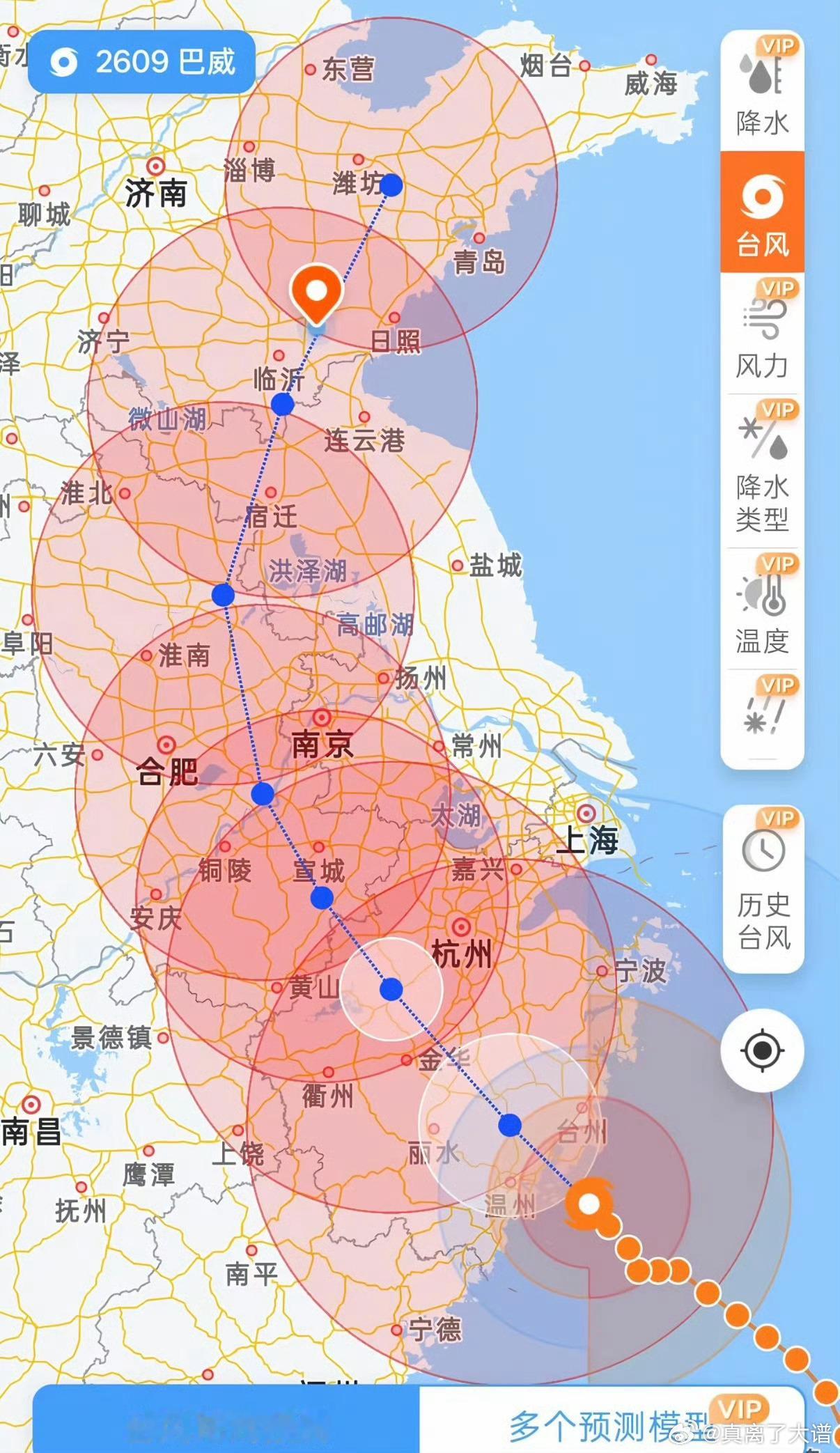 真离了大谱看这架势 最后要来青岛吃盘嘎拉啊巴威台风届变脸第一名
