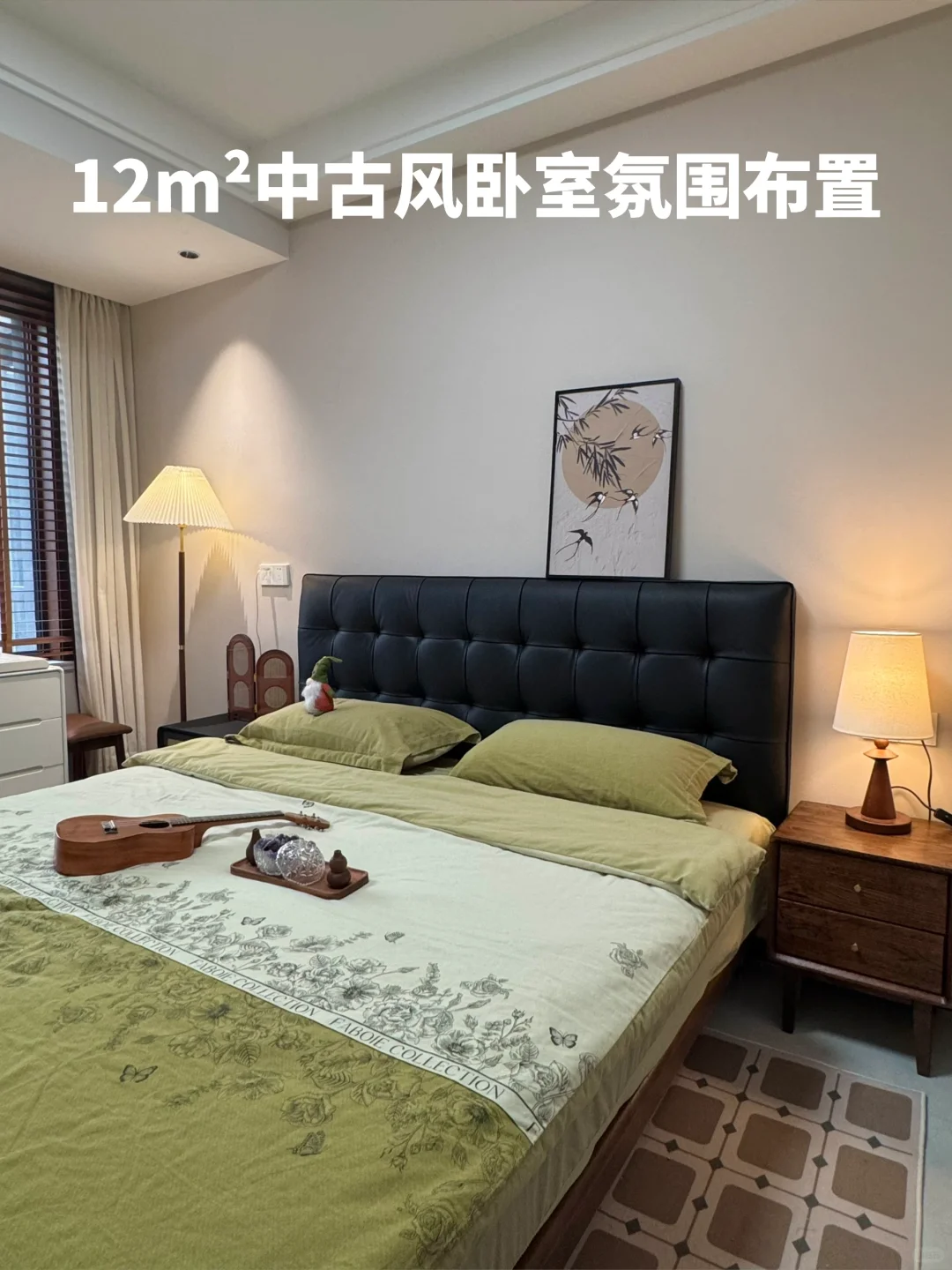 12m²中古卧室｜种草的华夫格床已下车