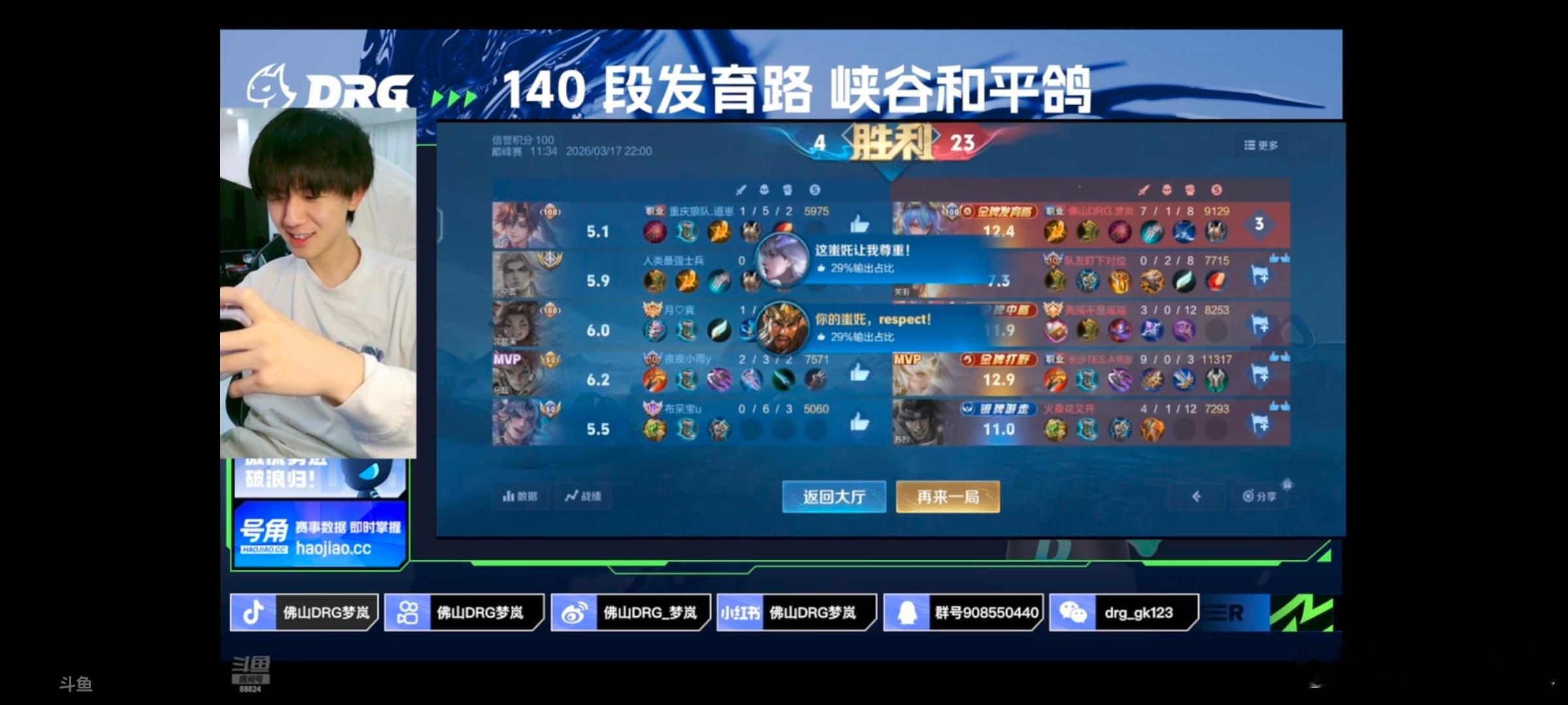 巅峰撞车记录 图1 数字 景诗 昊昊 百炼 向鱼 小小飞图2 凌云 暖阳 绝意 