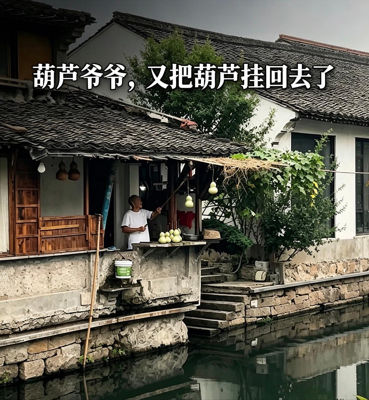 “葫芦爷爷”又把七个葫芦挂上去了…… 

啥情况，前段时间不是摘了，咋又挂上了…