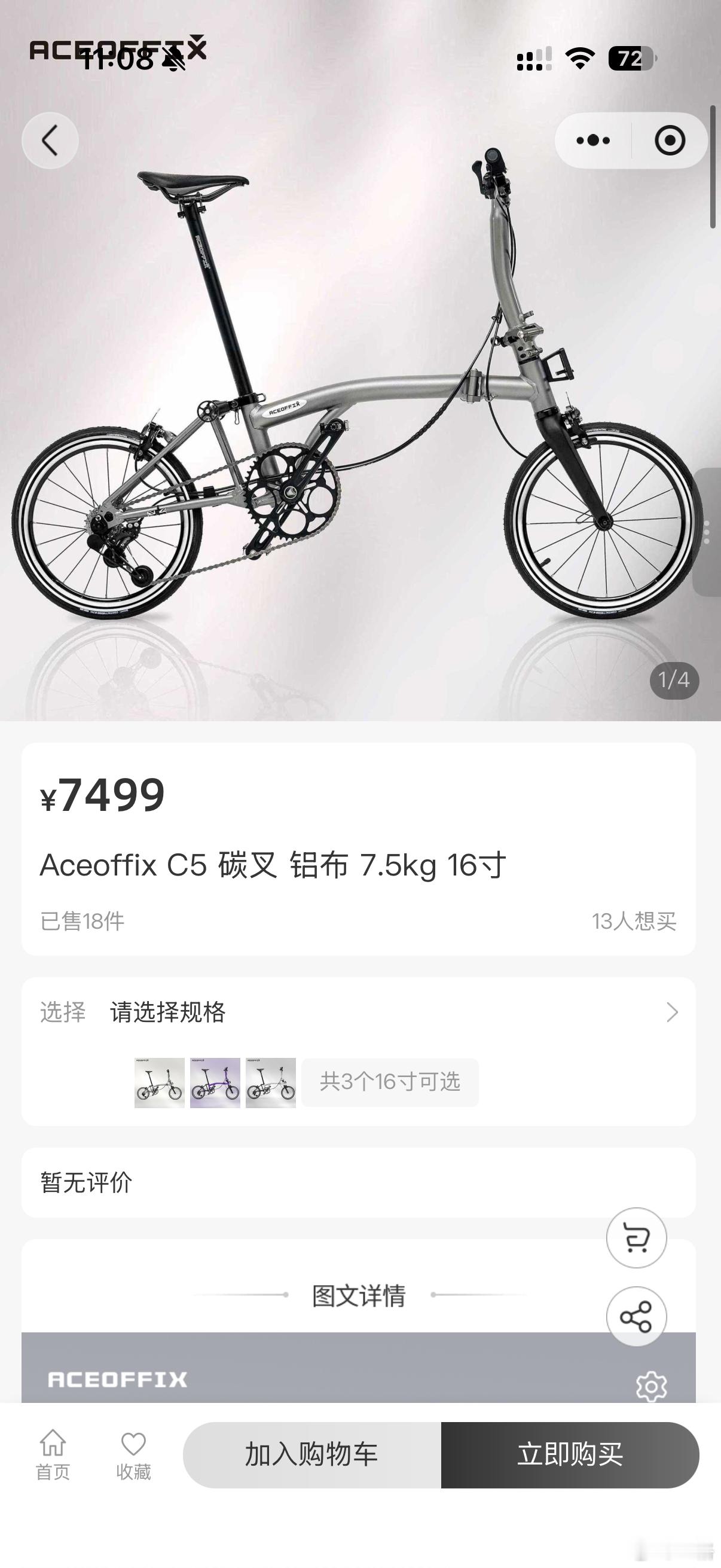 [淡淡的]起因是经常会骑共享单车，想着趁双十一，买辆几百块钱的好了。就默默看到迪