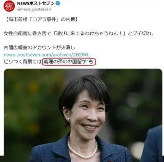 [月亮]人设彻底翻车！高市早苗高喊反华，孙辈却来华求学，中日博弈态势剧变


日