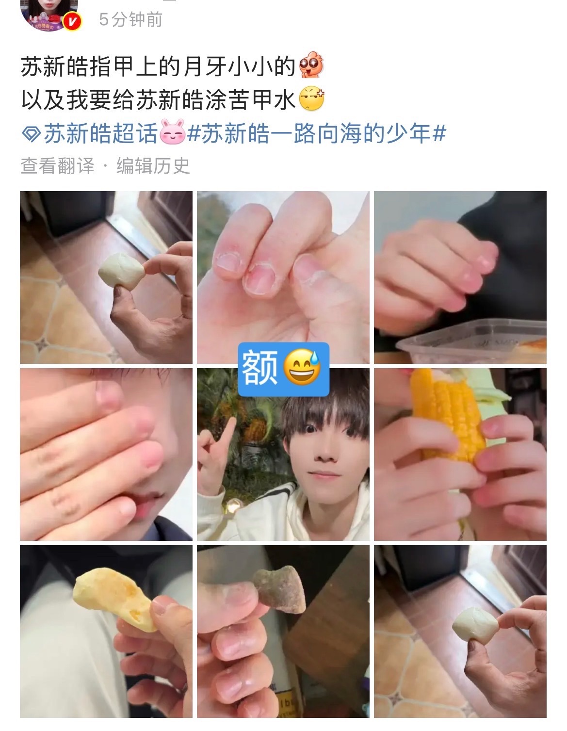 ………大早上精神一下🤮苏新皓 三代唯一雄力量