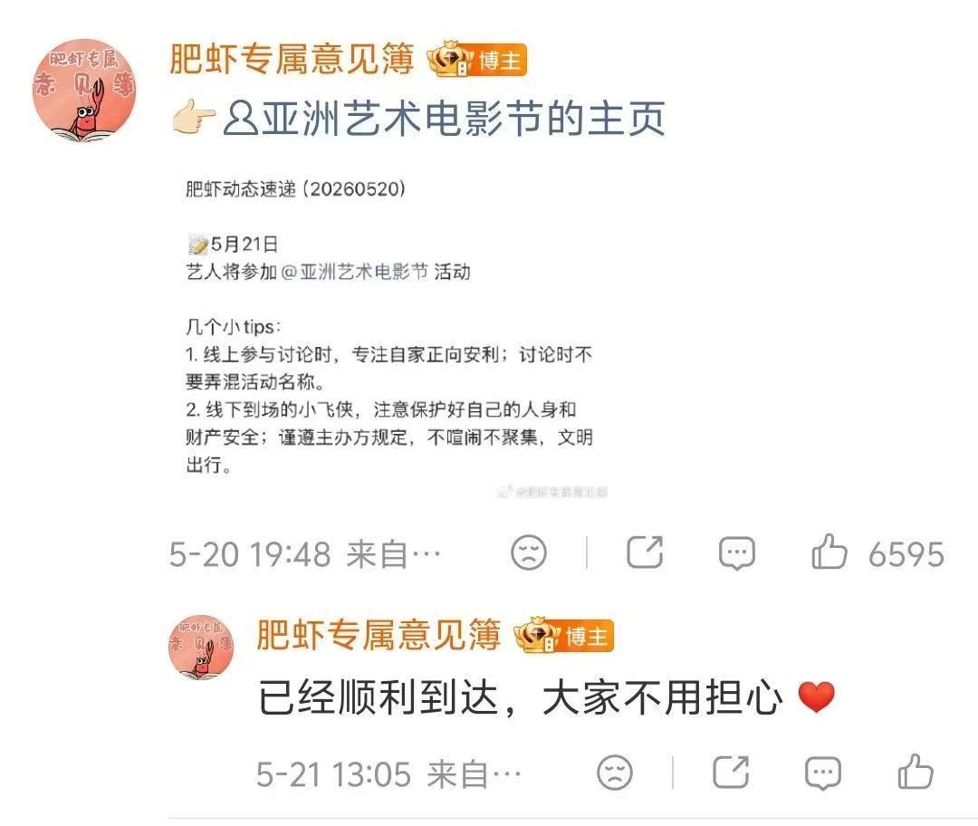 总算是有确切消息了，平安顺利到达了就好[比心]